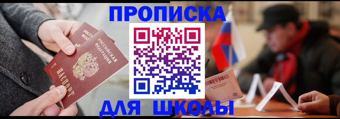 прописка поиск в Салехарде