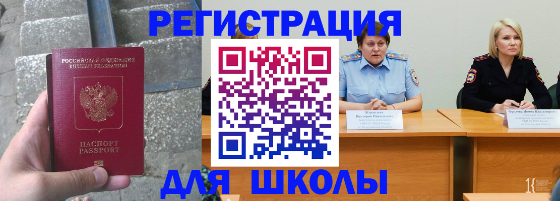 купить прописку в Салехарде