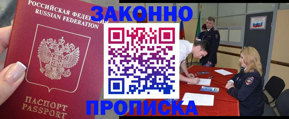 прописка для военкомата в Салехарде