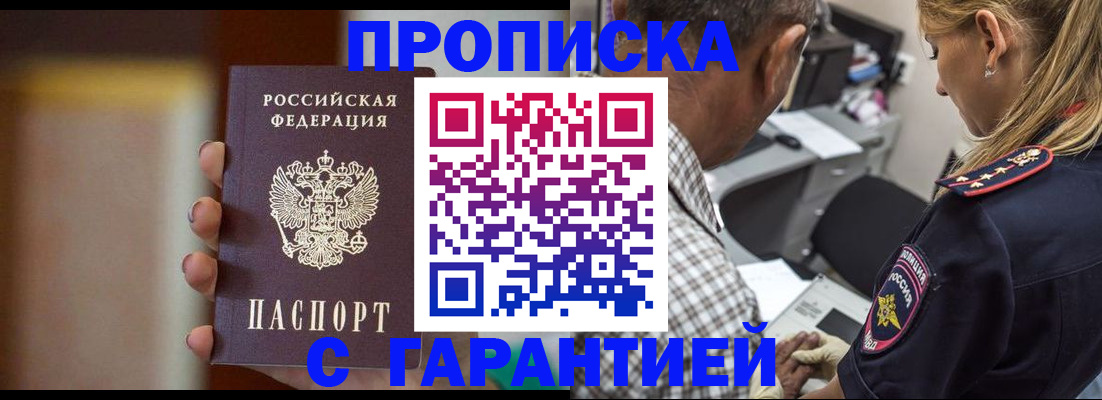 временная регистрация адрес в Салехарде
