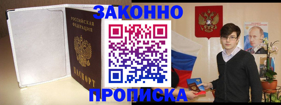 временная регистрация поиск в Салехарде