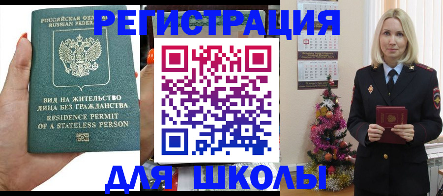 временная регистрация собственник в Салехарде