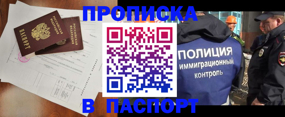 где прописаться в Салехарде