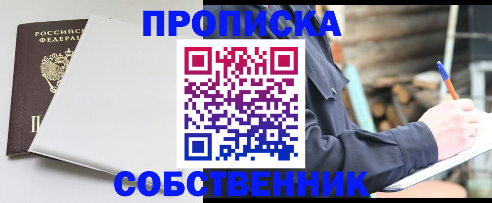 временная регистрация недорого в Салехарде